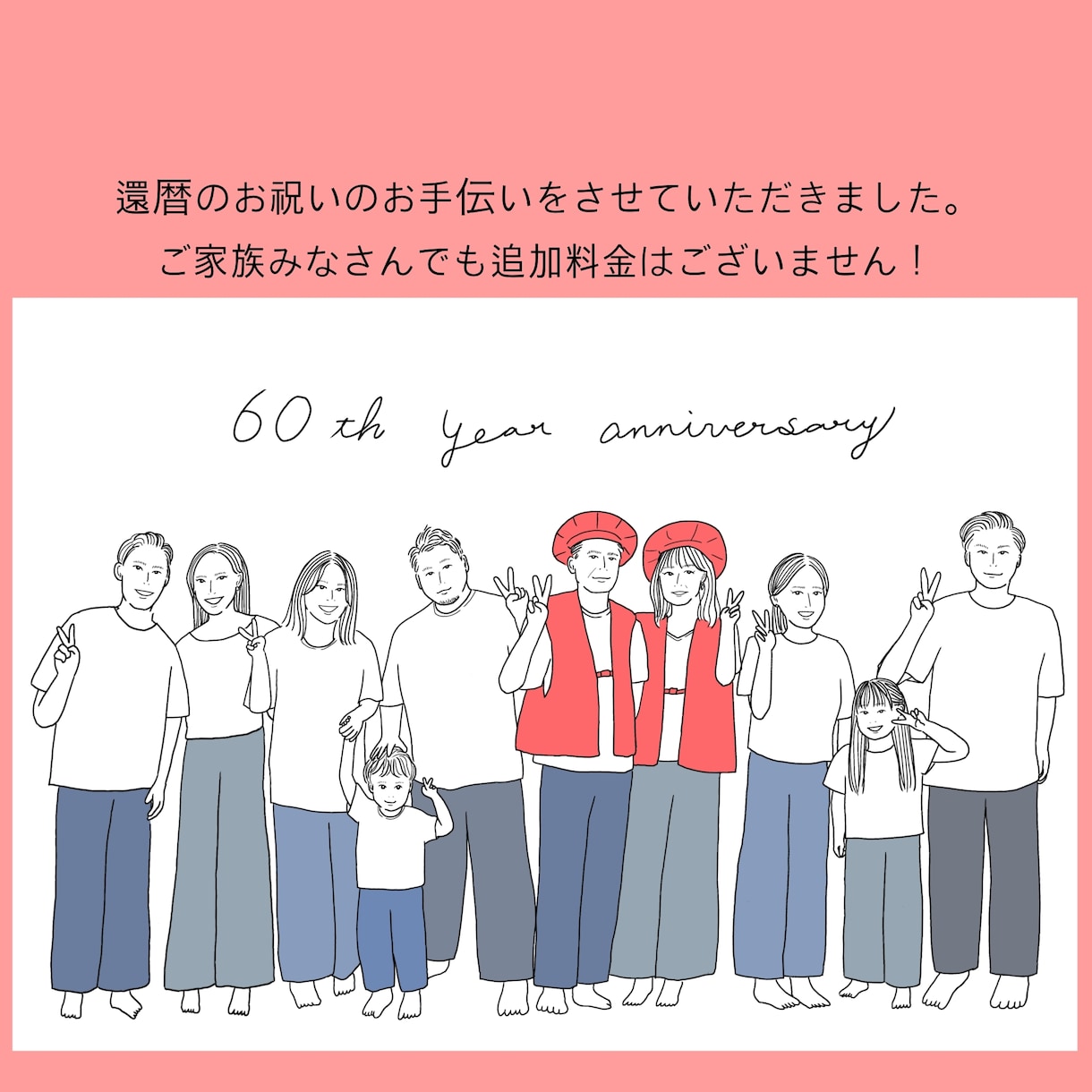 追加料金なし！こだわりのオシャレな似顔絵を描きます 別々の写真OK！多人数可！記念日 プレゼント ウェディング イメージ3