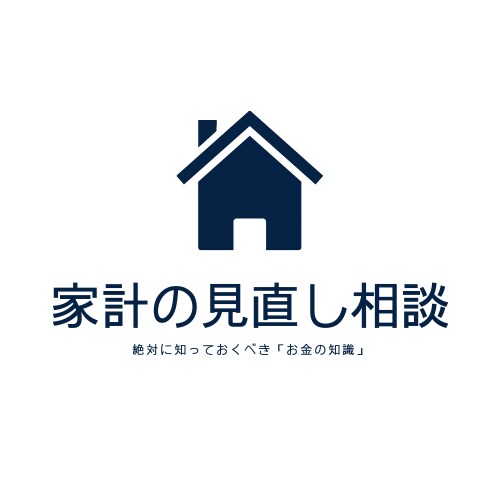 プロのFPが家計の見直し相談承ります 20代から始める「お金の勉強」⭐︎3日間質疑応答致します！ イメージ1