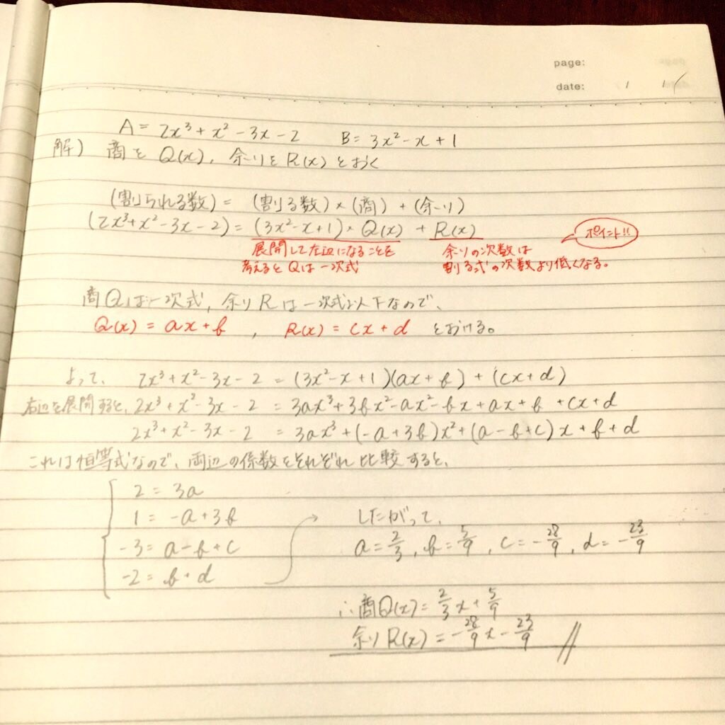 夏休みの宿題手伝います 【中学数学〜高校数学】答えをみても分からない！ イメージ1
