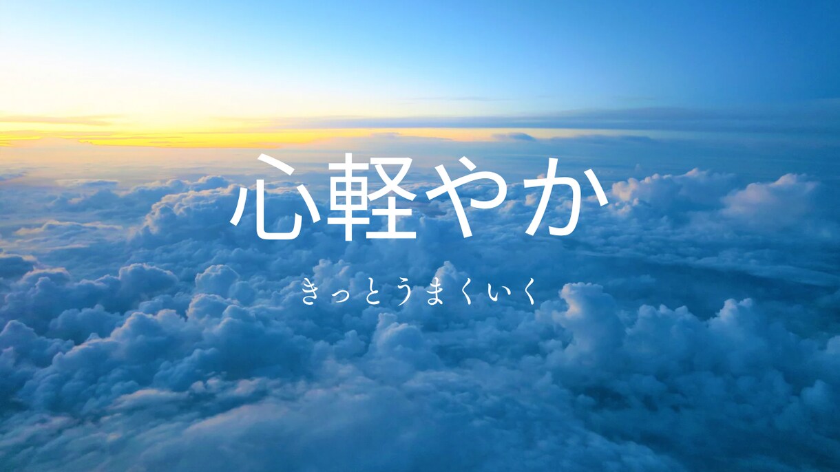 あれ？悩みいつのまにか解決！断捨離サポートします 物を捨てると気分が上がる！悩みのループから抜け出しませんか？ イメージ7