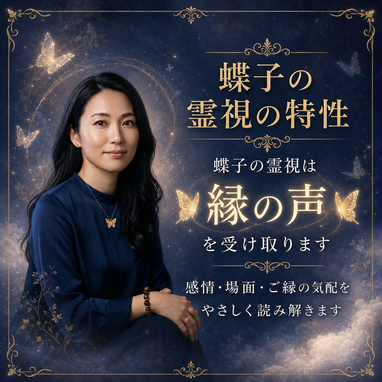 彼の気持ち・復縁の流れを霊視で読み解きます 縁の声を受け取り、今あなたに必要なメッセージをお届けします イメージ3