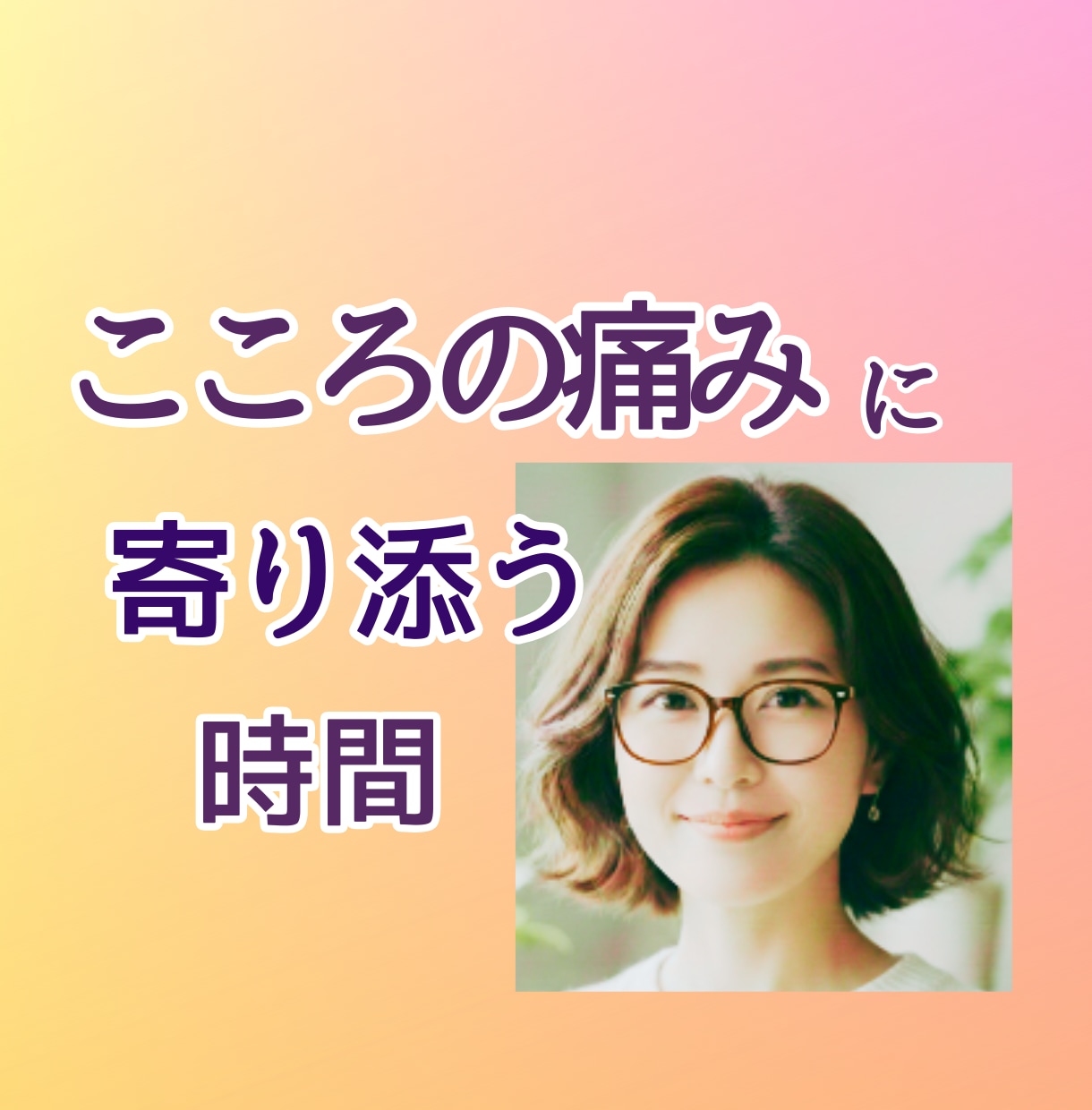 亡くなった方への辛い気持ちにそっと寄り添います 泣きたい/やるせない/どんな思いも吐き出してください イメージ1