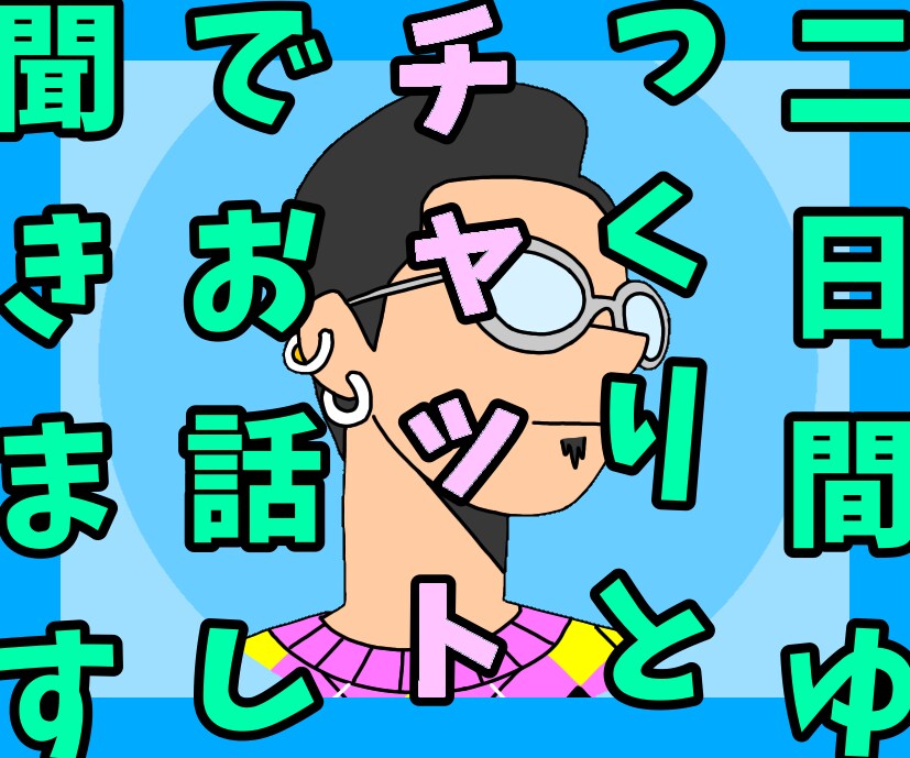 2日間☘️ゆっくりと☘️メッセージでお話し聴きます 電話が苦手、忙しい方へ❤️恋愛相談、愚痴、人間関係などの悩み イメージ10