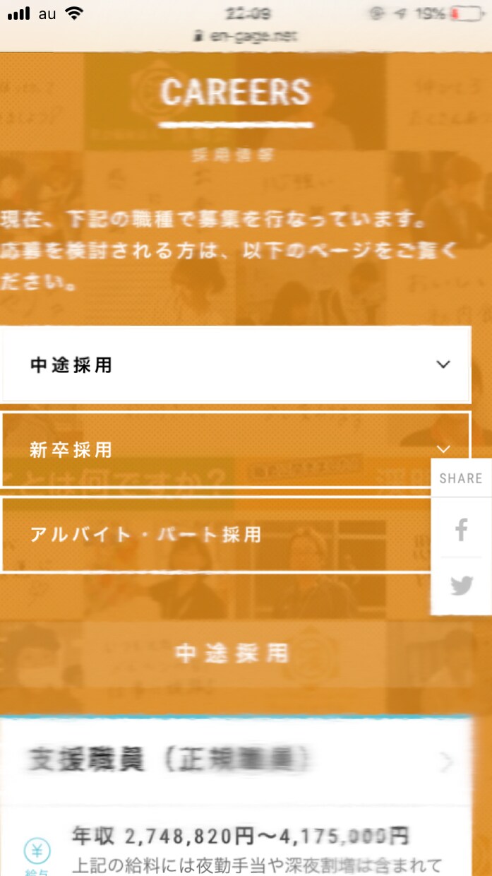無料で簡単に作れる採用サイトを教えます 無料なのにハイクオリティーな採用サイトが作れます！ イメージ4