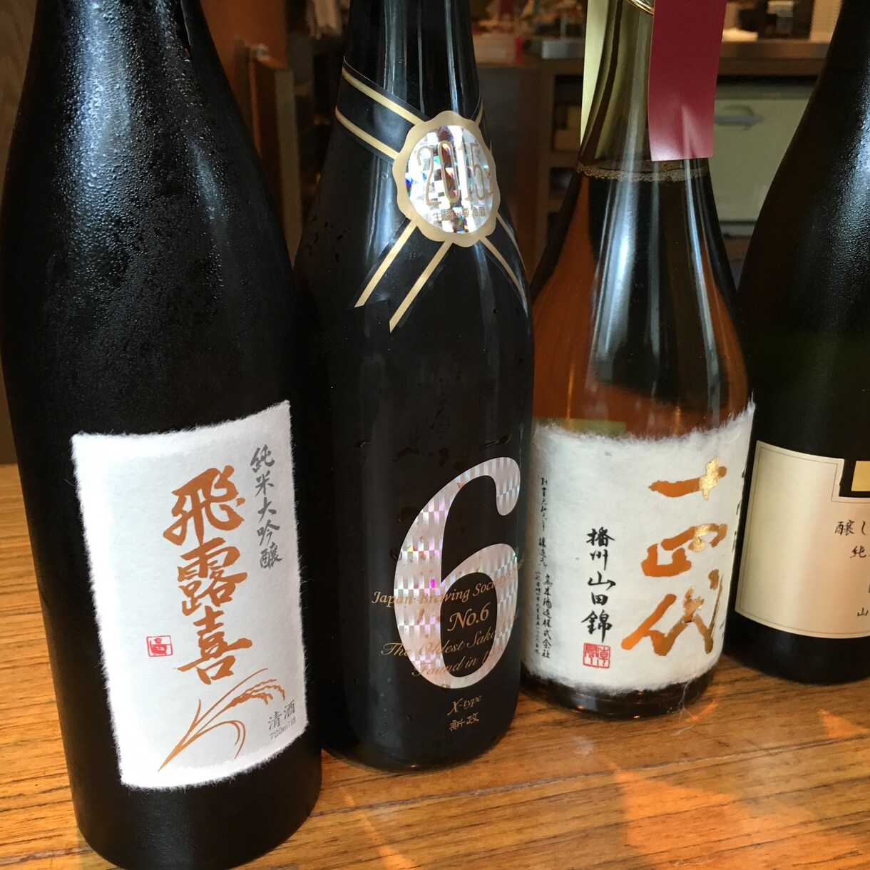 日本酒を紹介します。 イメージ1