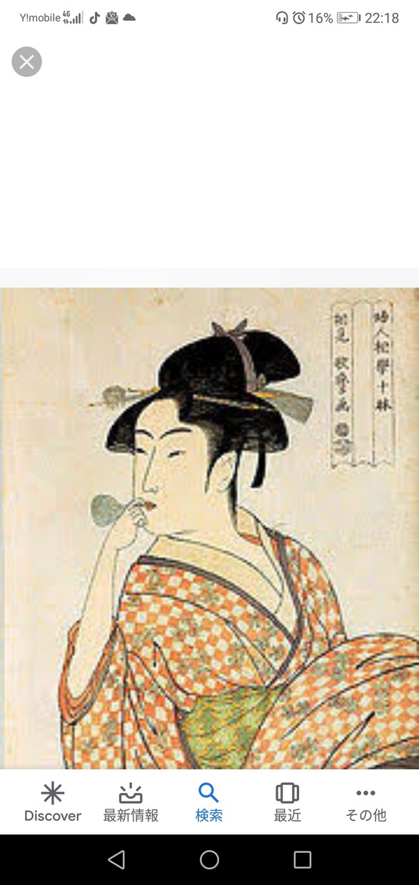 日本を代表する骨董の浮世絵の真贋を鑑定します 会社ではないので気楽に来てください！ イメージ1