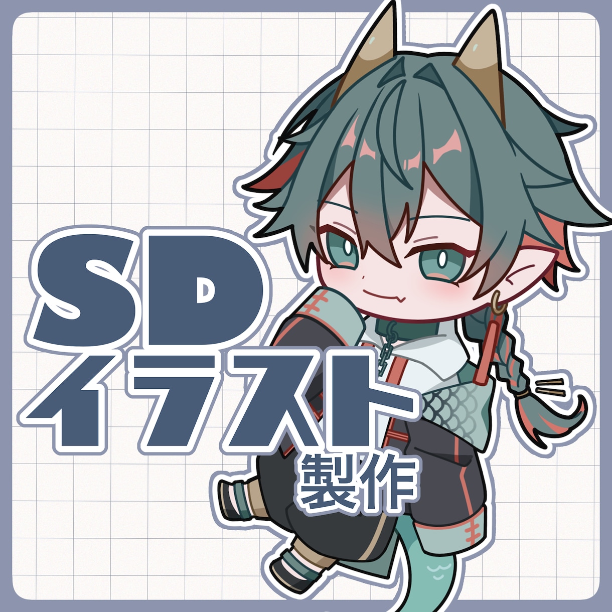 SDイラストお描きします アイコン、配信、グッズなどの使用に イメージ1