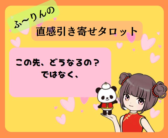 仕事・転職のお悩みを引き寄せタロットで占います 今の仕事を転職すべきか？転職するタイミングなどのお悩みの方へ イメージ4