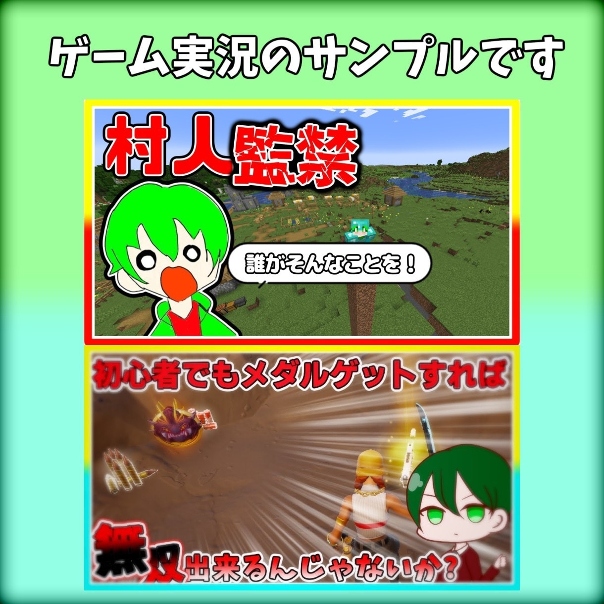 VTuber・ゲーム実況のサムネ制作します クリックされやすい高品質サムネを制作！ イメージ2