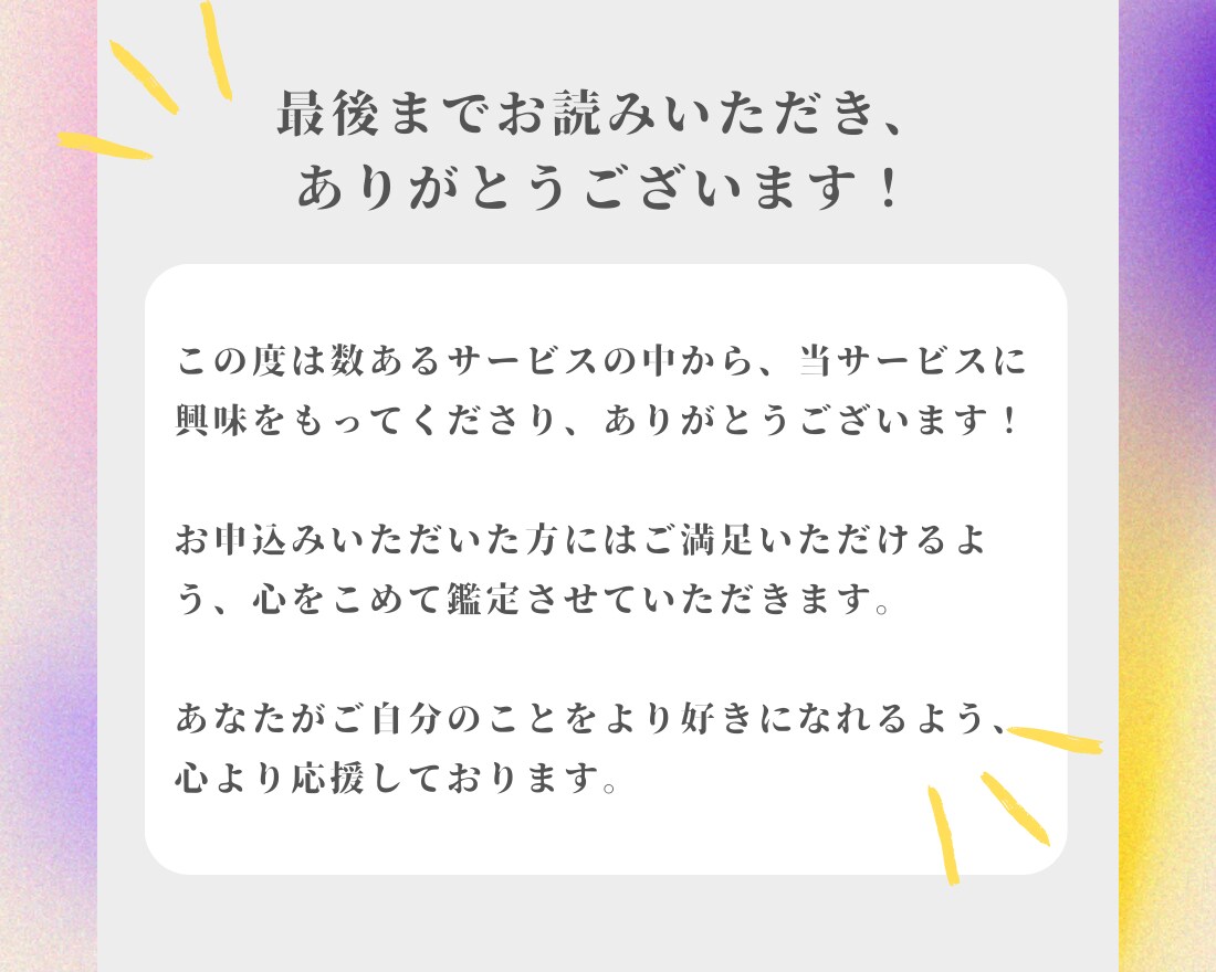 お悩み解決｜あなたの才能・長所を30個言語化します ｜出生ホロスコープで詳細鑑定！ イメージ9