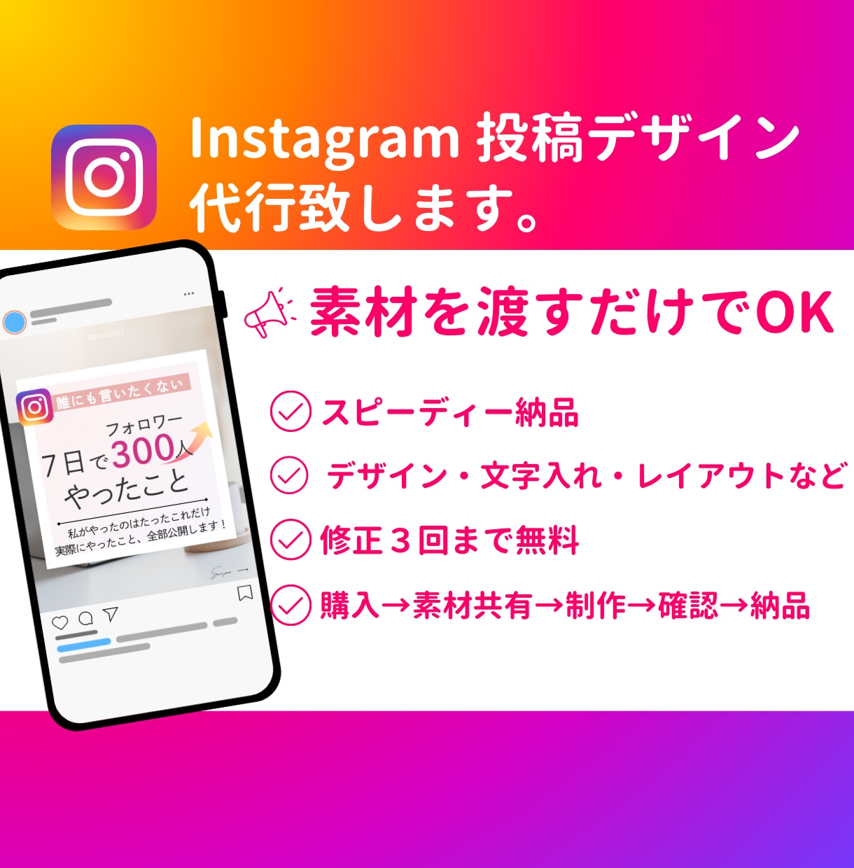 Instagramフィード投稿を代行作成します お手持ちの素材・内容を見やすい投稿に仕上げます イメージ1