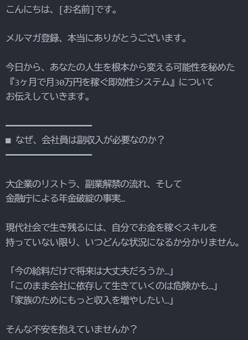 AIで商品販促のためのステップメールを作成します 【商品の有形・無形不問】メールでの販促を強化したい方へ イメージ2