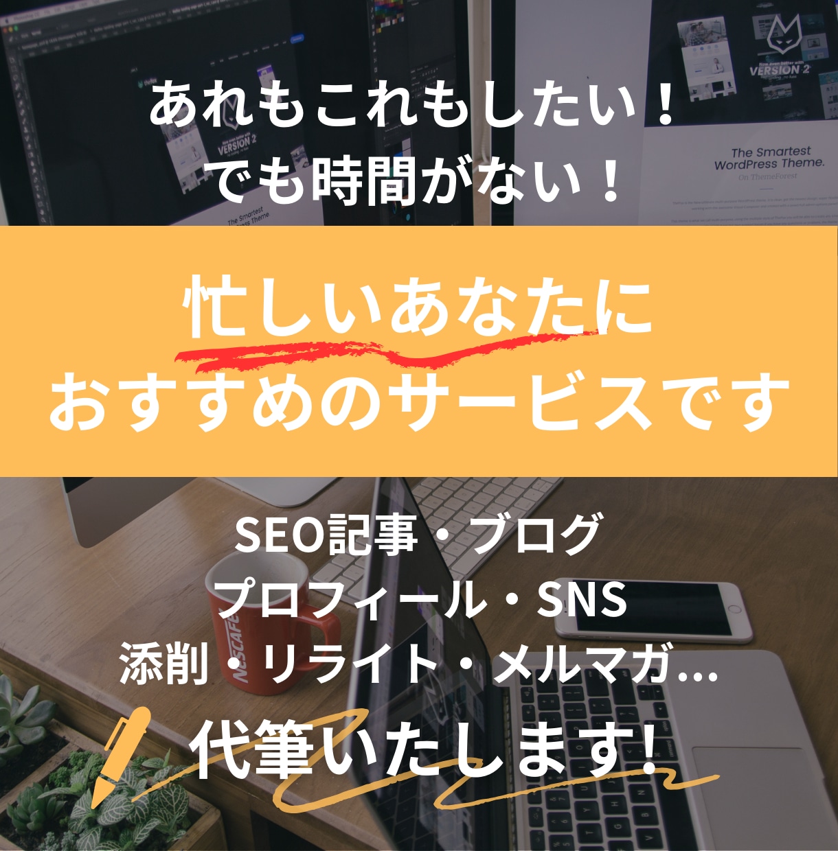 SEO対策OK！2,000文字から執筆いたします 専業Webライターが執筆！構成、WP入稿もお任せください！ イメージ6