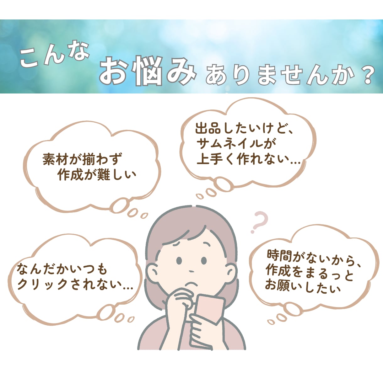 売上UP！"選ばれる"サムネイル画像を作成します クリックせずにはいられない！「欲しい！」を刺激 イメージ2