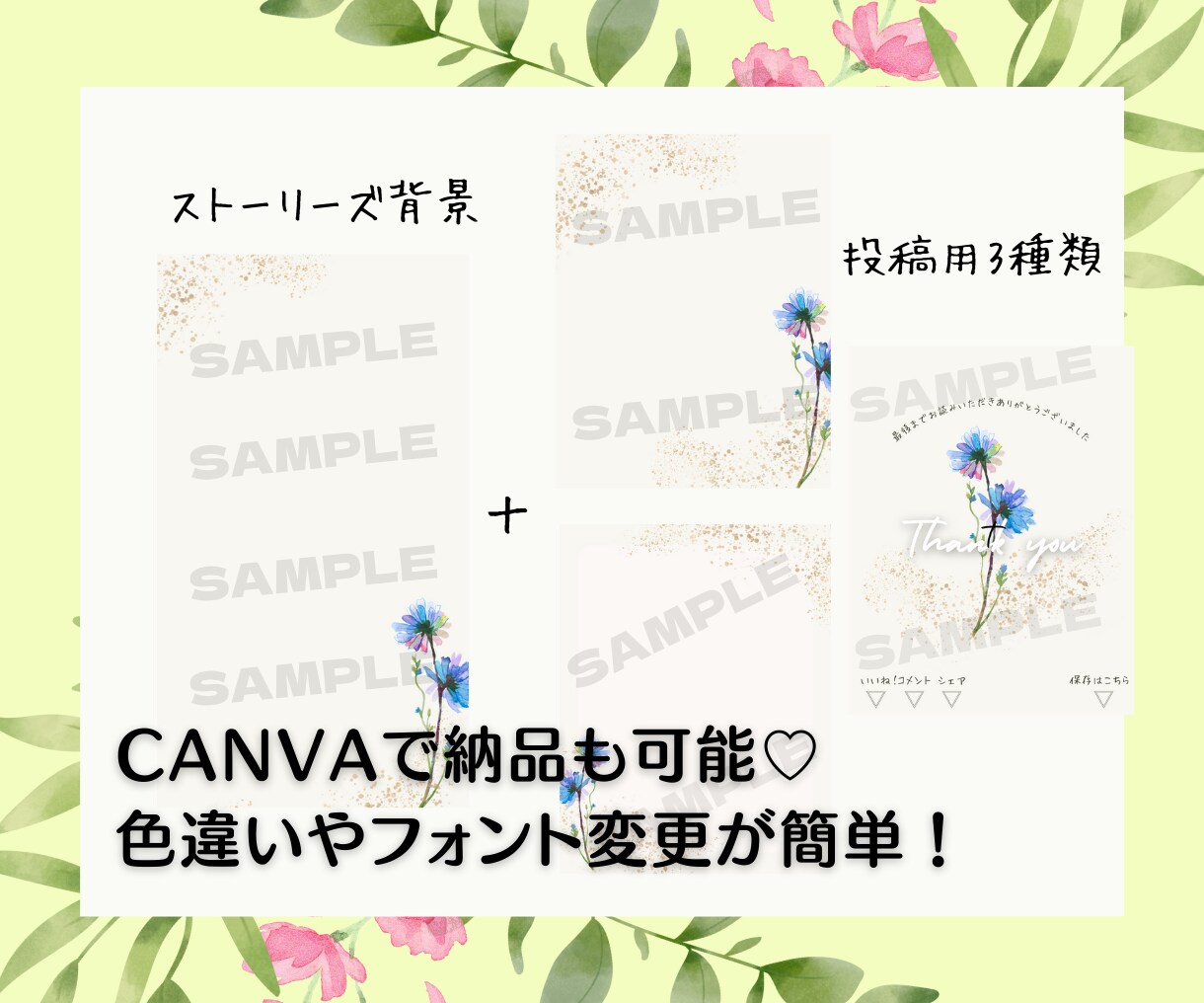 CANVA納品可！インスタ投稿用画像作ります ストーリーズ背景と投稿用画像のセット！世界観にお困りの方へ イメージ4