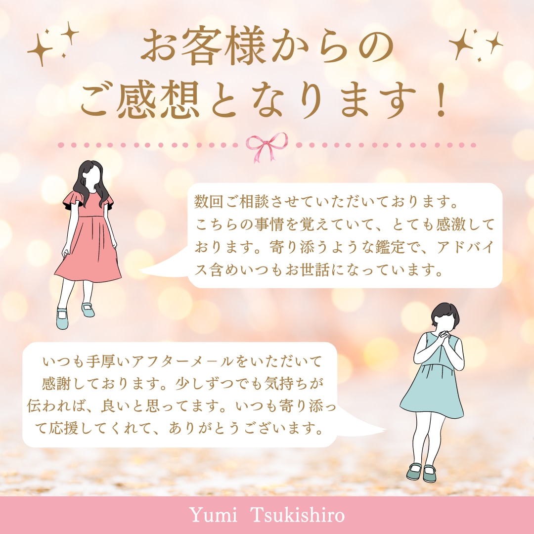友達以上恋人未満、不安を全て取り除く恋愛占いします 片想い、復縁、不倫のある彼との未来を覗きたいあなたへ イメージ2