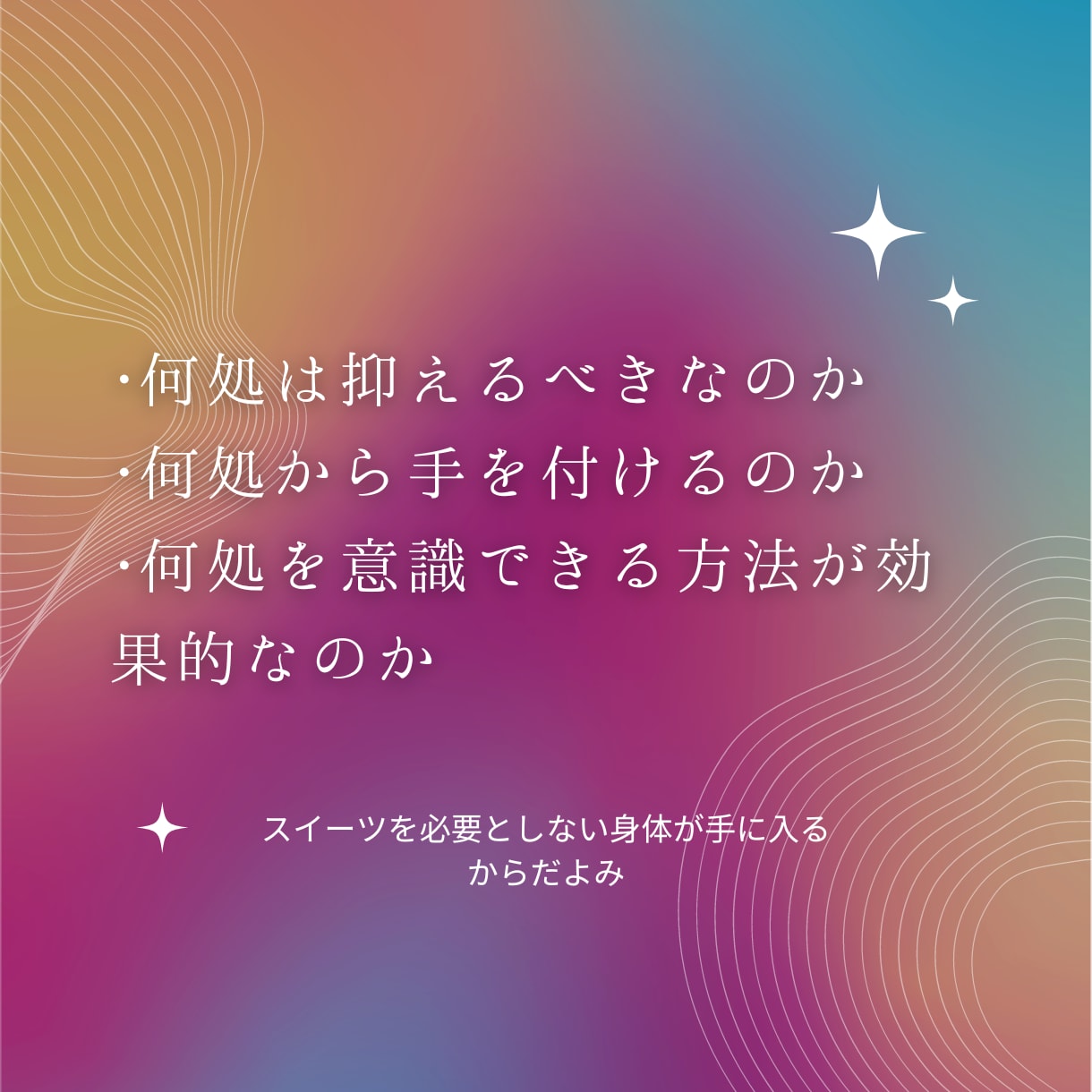 あなたの身体を、占いの様に鑑定します ボディメイク方法…たくさん存在しすぎて選択できない あなたへ イメージ6