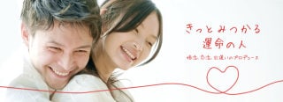 結婚相談所が教える婚活を楽しく続ける秘密を教えます 悪循環になっている女性にオススメ イメージ1