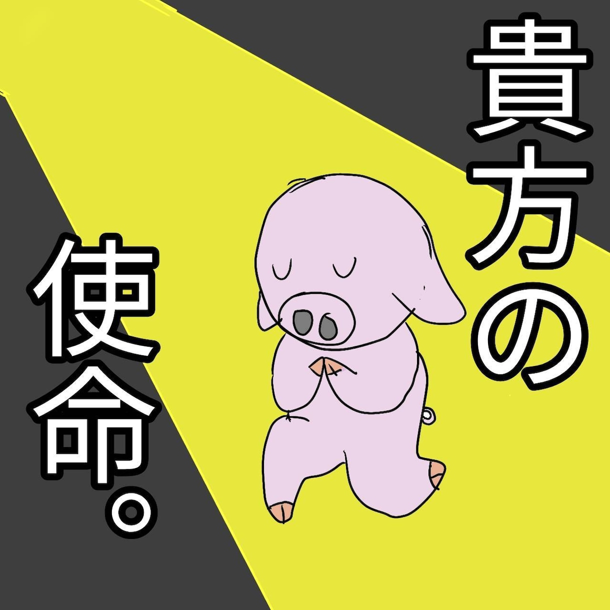 貴方様の使命5枚引き致します 使命を深掘り占い鑑定致します。 イメージ1
