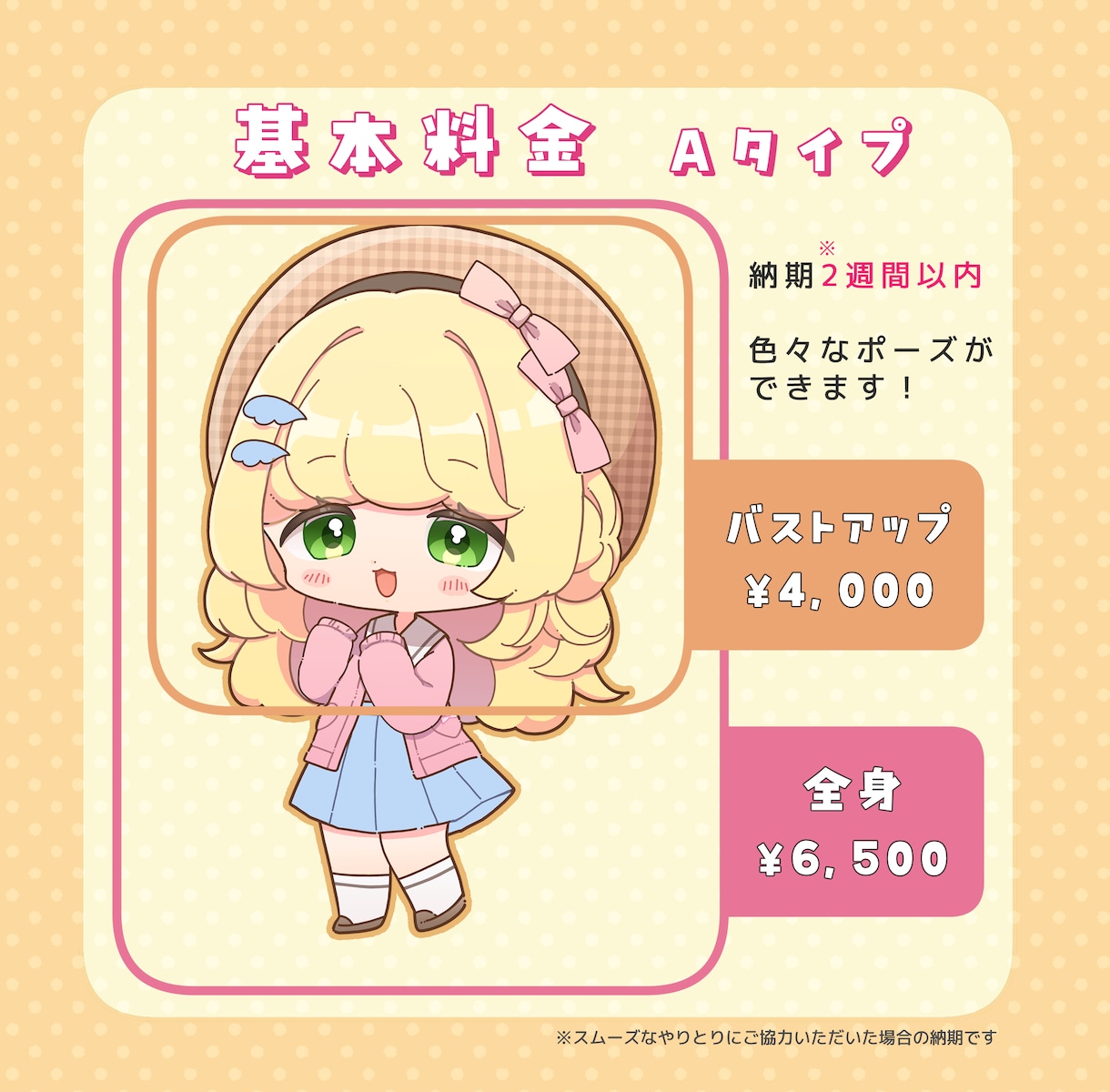 商用利用料込！シンプルかわいいミニキャラを描きます 配信やSNS、グッズ等に使えます！ イメージ2