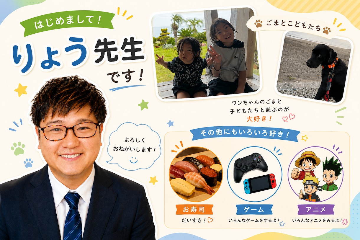 小学生の算数を楽しくわかりやすく教えます 一人ひとりに合わせたオーダーメイド授業 イメージ2