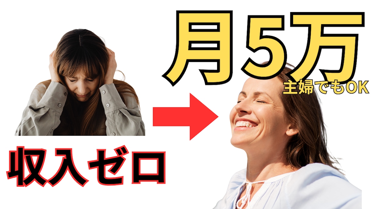 YouTubeサムネ｜副業AI系クリックUPします 「誰にでも作れる」ではなく「クリックされる」を作ります イメージ1