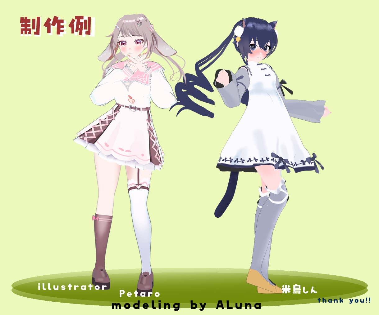 VRChat向けワンオフアバター制作します 唯一のアバターでVRChatライフを楽しみませんか イメージ6