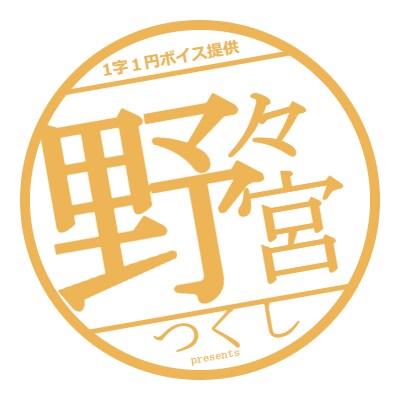 個人や音声/動画作品で使用する声承ります 音声作品や動画、個人で使用する動画をお探しのあなたへ イメージ1