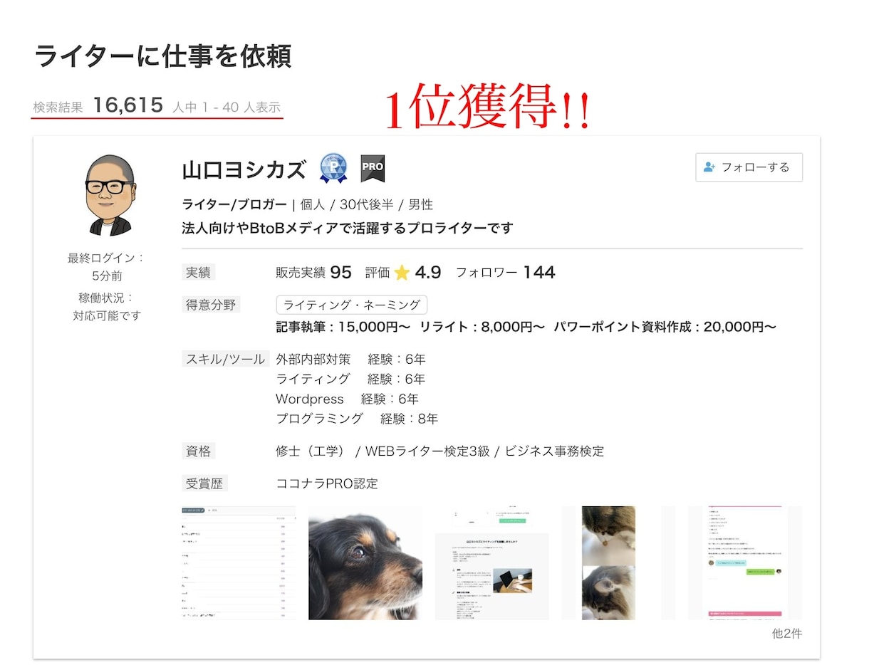 SEOが得意なWEB会社が記事を3本リライトします 検索順位が落ちてしまった記事の復活を試みます。3本セット。 イメージ2