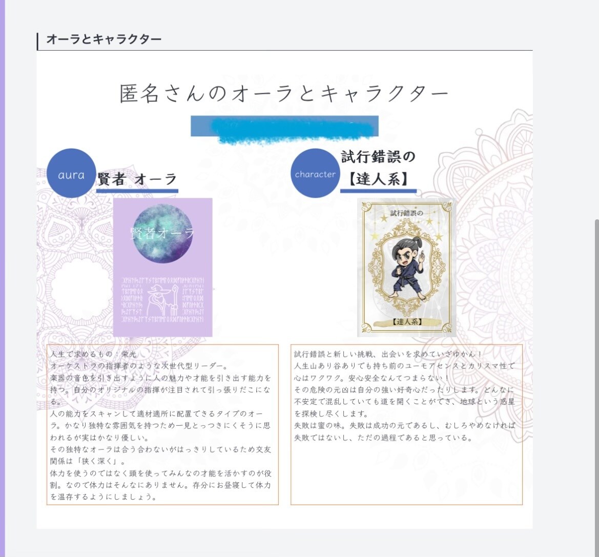 使命を果たすため選んで持ってきた能力をお伝えします あなたの魂が覚醒する。神性幾何学コスモスコープ！ イメージ3