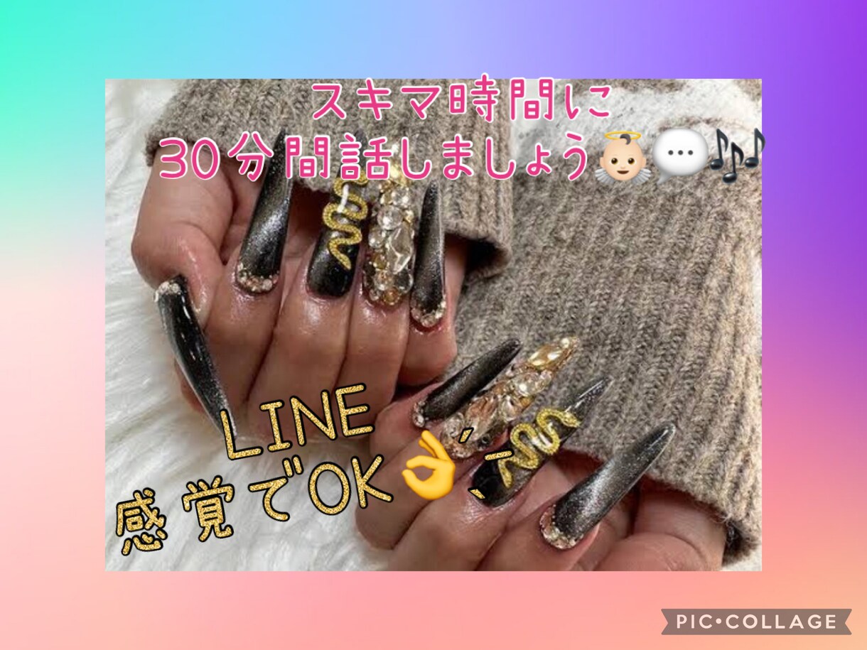 彼氏･旦那等の愚痴やお悩み相談など聞きます 女性限定!!30分間チャットで話し放題。もう我慢しないで!! イメージ1
