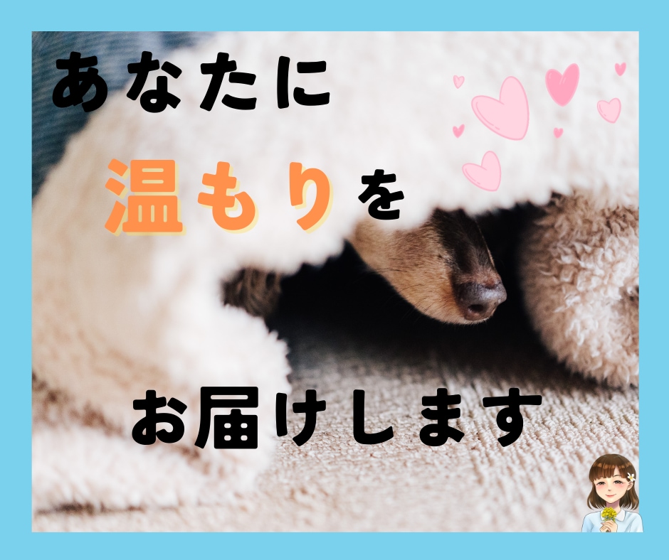 心に寄り添う時間☘️お話しお聴きします タメ口もOK✨家族・友達感覚/雑談/愚痴/恋愛/話し相手☘️ イメージ10