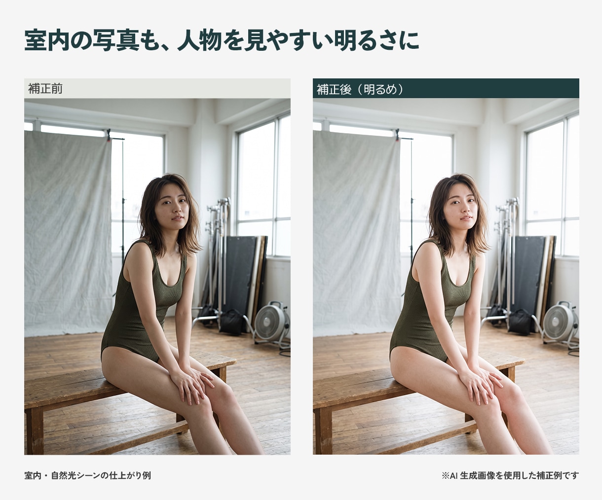 グラビア写真10枚の明るさ・色味を整えて現像します 肌の自然な陰影を活かし、人物と背景のバランスを調整 イメージ3