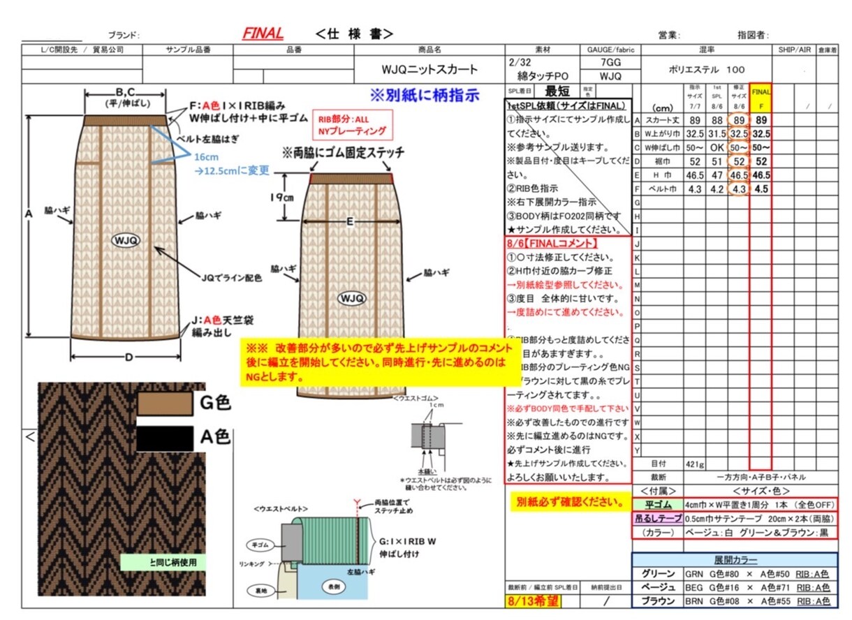 アパレル企業様オススメ！洋服の仕様書を作成します 絵型・仕様書などのデザイン依頼資料作成にお応え イメージ4