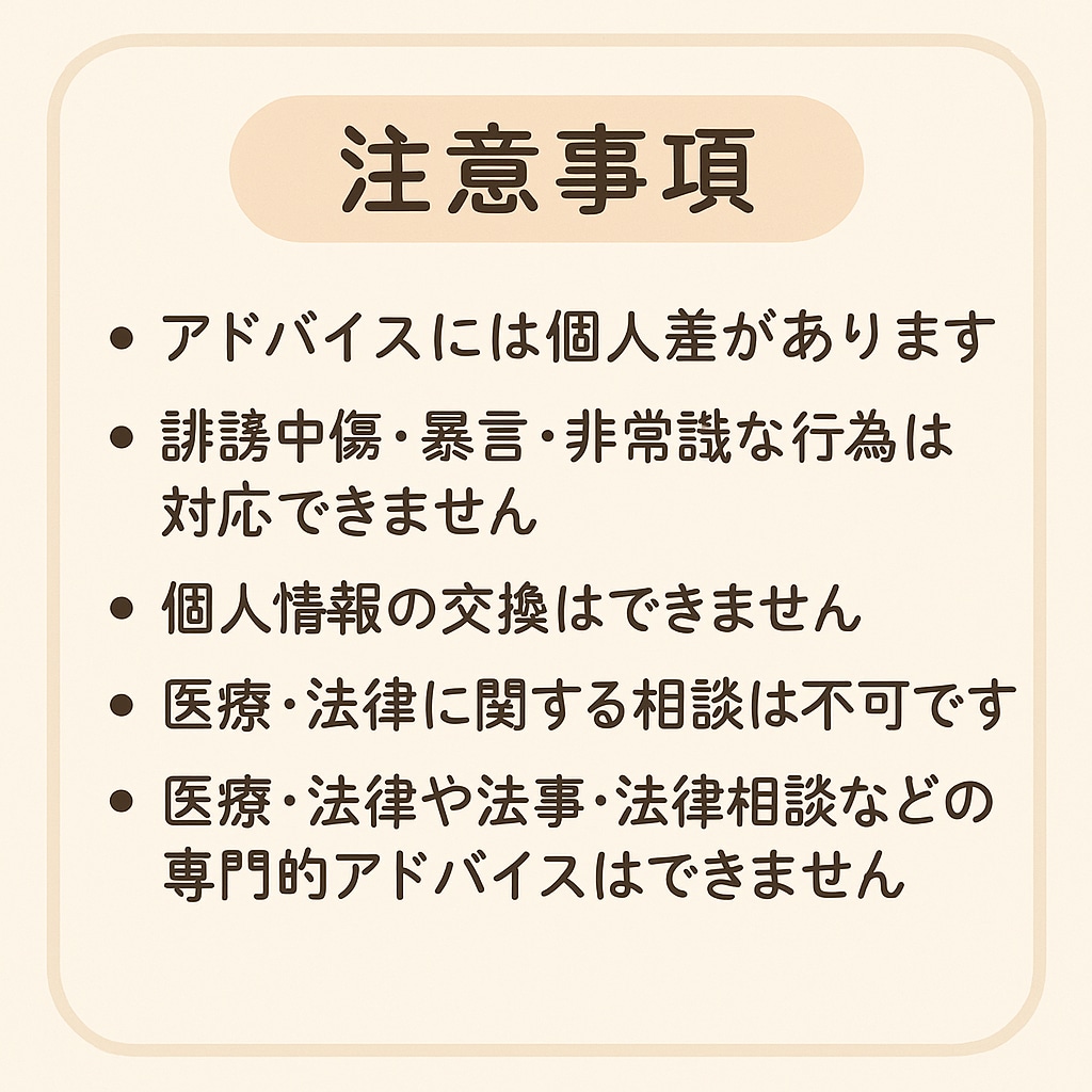恋愛のお悩みを優しくお聞きします 本音を安心して話せる場所をつくります イメージ4