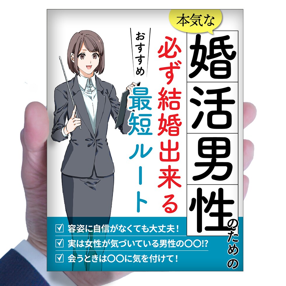 あなたが売れる電子書籍を『完全丸投げ出版』できます 大ベストセラー《プレミアム集客出版3.0》原稿おまかせOK！ イメージ7