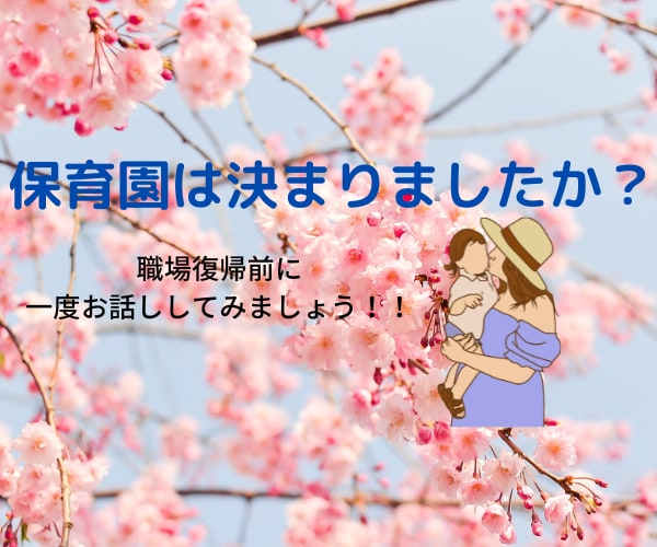 産後のキャリア、ご相談にのります 子育てかキャリア…選ぶ必要はありません。欲張っても良いのです イメージ2