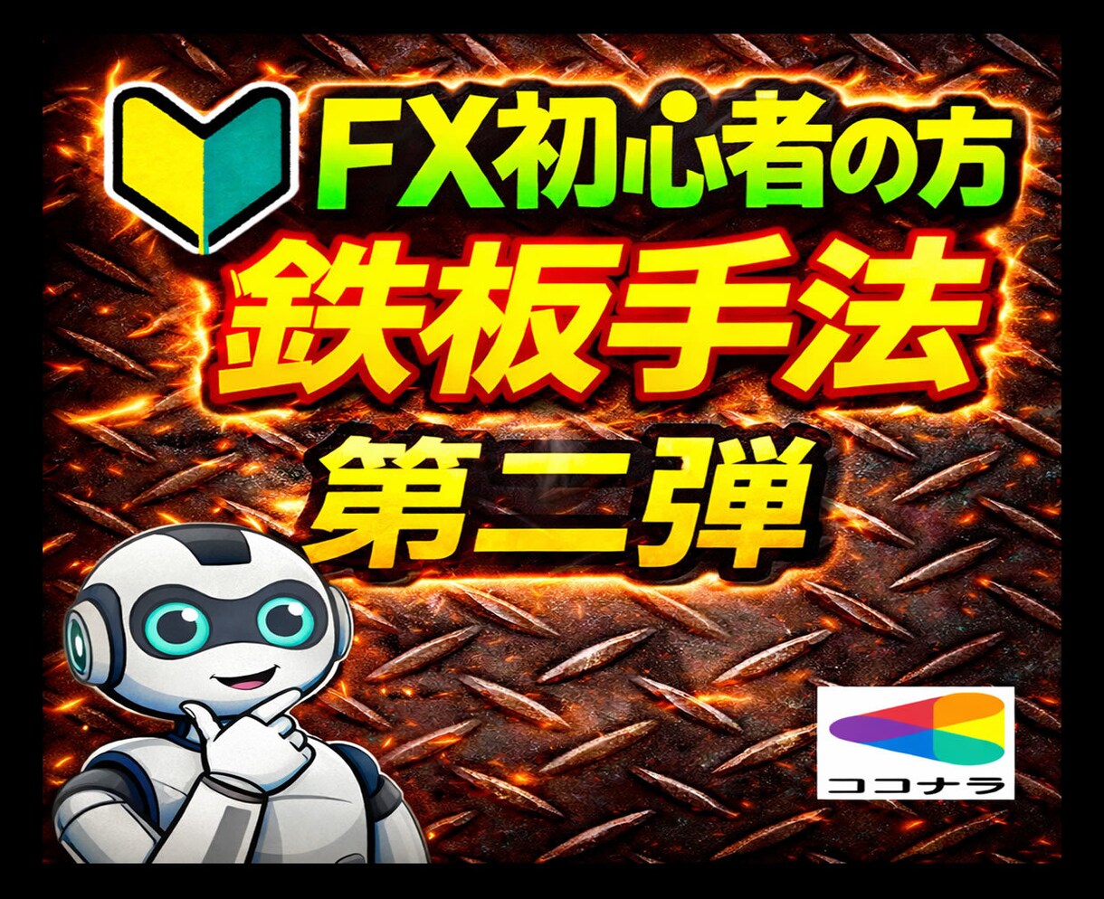 初心者の方必見  早起き鉄板手法VOL.2教えます 週に１度きりの習性を最大限に利用した手法です イメージ1