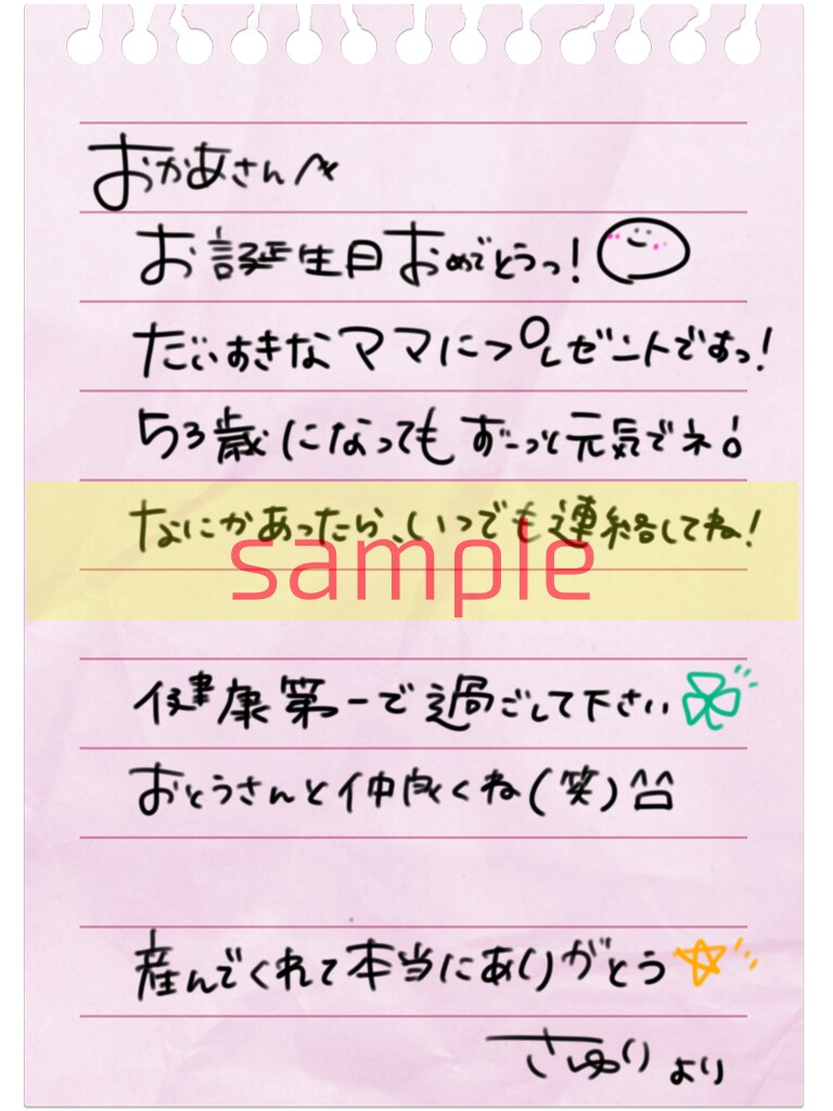 お手紙(手書き文字)代筆致します お手紙風の手書き文字を大切な人にプレゼントしたい方 イメージ3