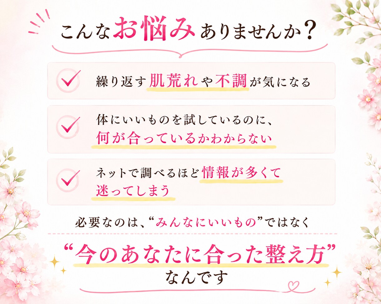 望診法指導士が体質と食事のお悩みにアドバイスします 自分の体を知って、毎日の食事選びをもっと自分らしく❣️ イメージ2