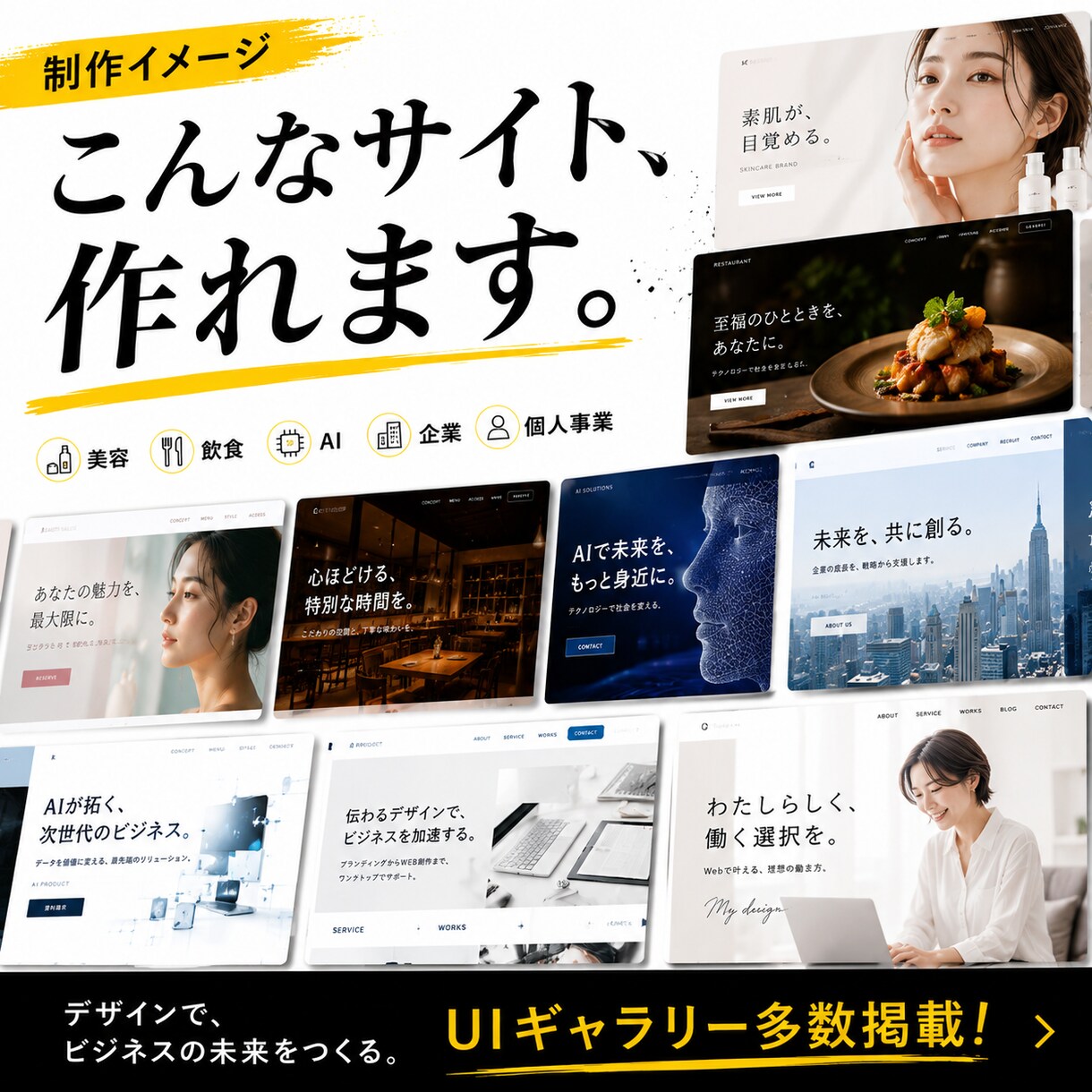 元Apple社員が売れる導線からWeb制作します 目的を叶えるための戦略的Web制作なら絶対に負けません！ イメージ3