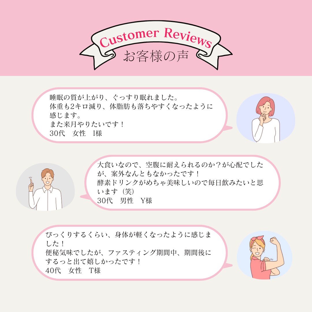 我慢しない！”整う”断食をご提案します 「ファスティングやってみたいけど不安」…その不安を解消します イメージ3