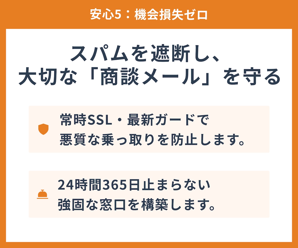 SEO10年｜戦略的法人サイトを丸投げで制作します SEO歴10年の知見。ヒアリングのみで売れるサイトを構築 イメージ7