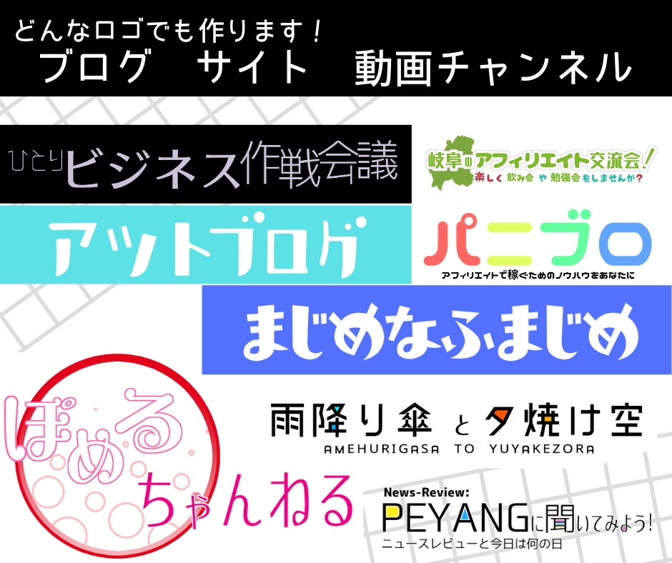ご希望のロゴを制作します ブログ、サイト、お店、チャンネル、ブランドロゴ作ります！ イメージ2