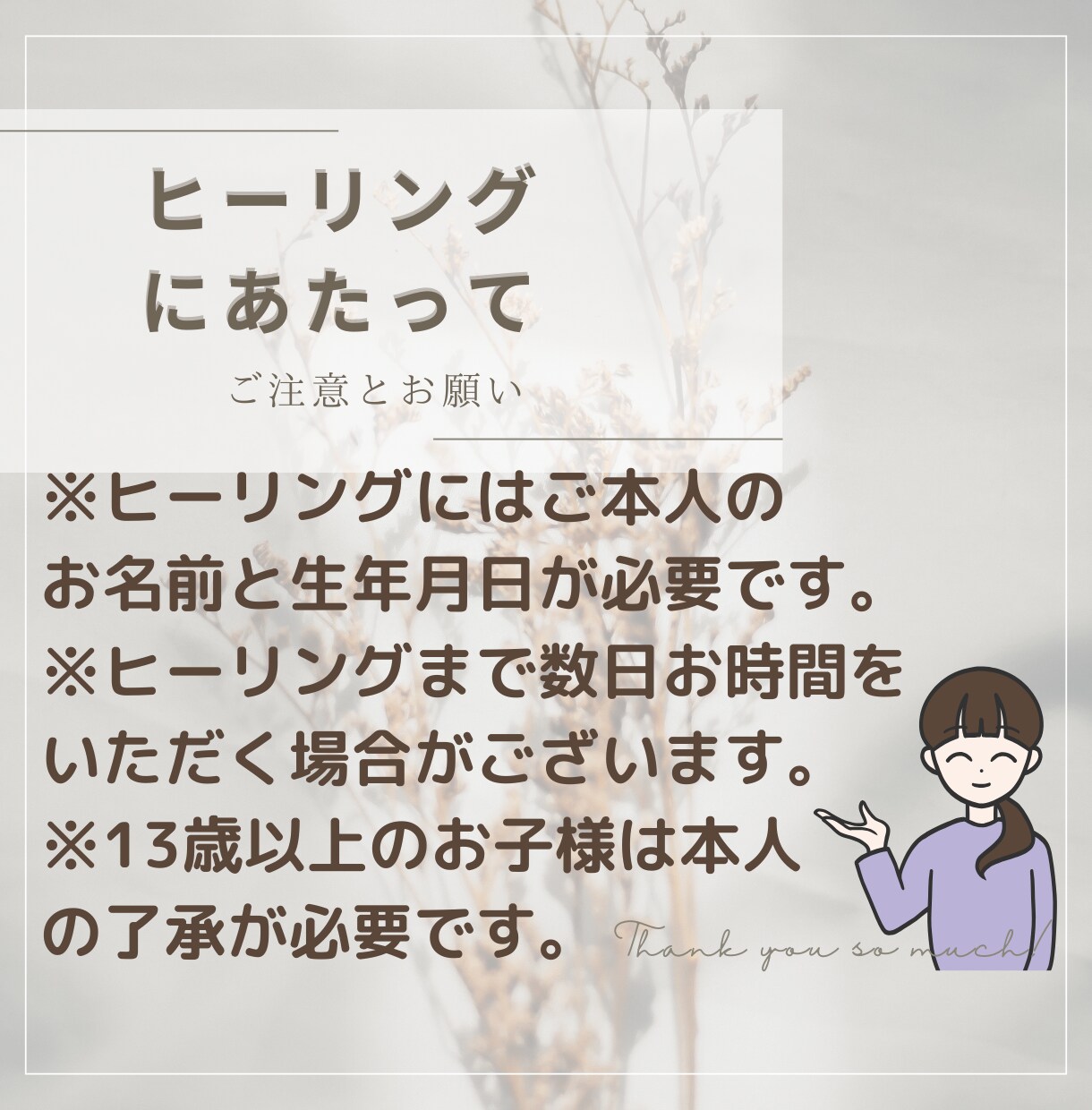 子供さんのヒーリング、気の流れを調整します 自閉症スペクトラム育児の経験から、気の滞りを発見し解放します イメージ7