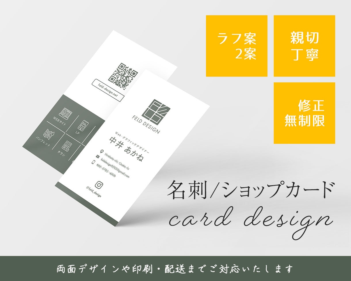 シンプルで誠実さが伝わる名刺デザインお作りします 【印刷可・修正無制限】初めての方でも安心のオリジナル名刺作成 イメージ1