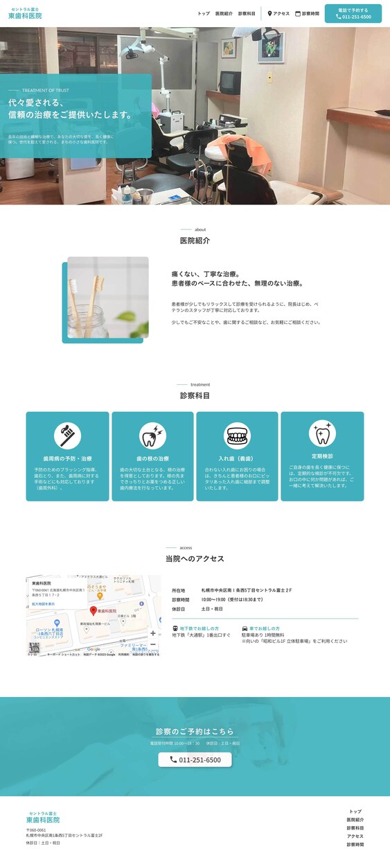 WordPressで伝わるホームページ制作します 満足度を一番に！丁寧に寄添い31日間アフターサポート致します イメージ10