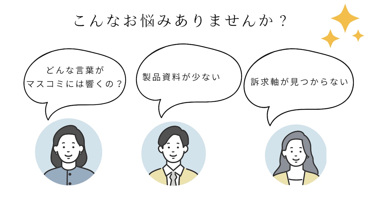 プレスリリース　魅力的な健康リリースを書きます 機能性食品、健康食品まで安心プラン イメージ2
