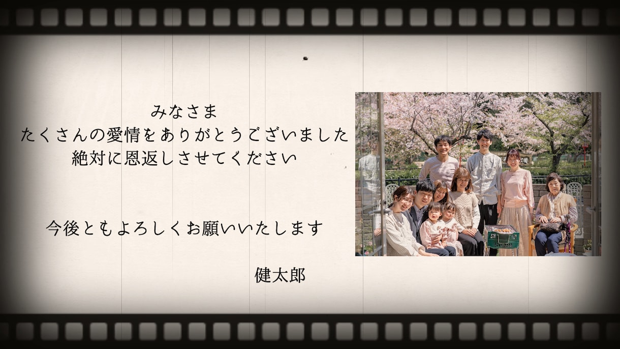 心のこもった感動のレタームービー作成します 生い立ちを振り返りながらゲストに感謝を伝えませんか？ イメージ4