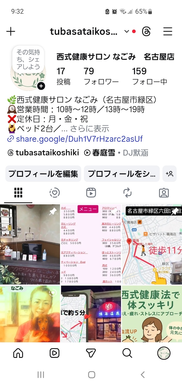 インスタ運用代行、爆サイ、口コミ更新などいたします 《初回限定価格》飲食店や店舗経営にオススメ。通常12000円 イメージ2